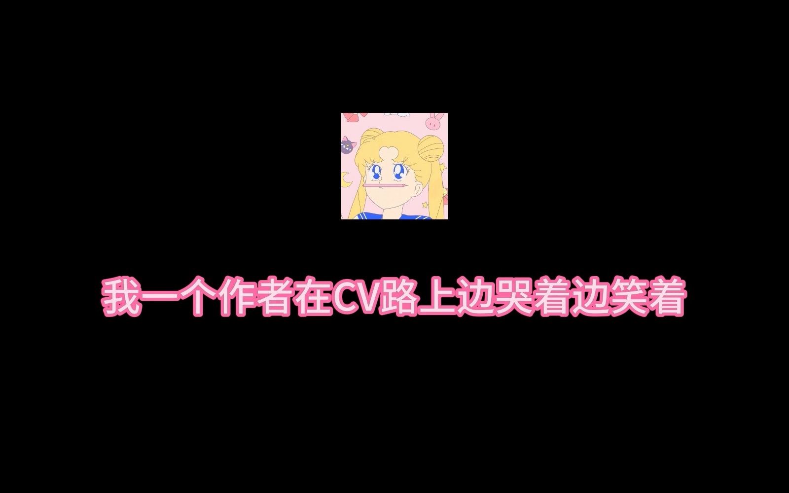 【路西西】聊乘风,网络该溜子混入女cv哔哩哔哩bilibili