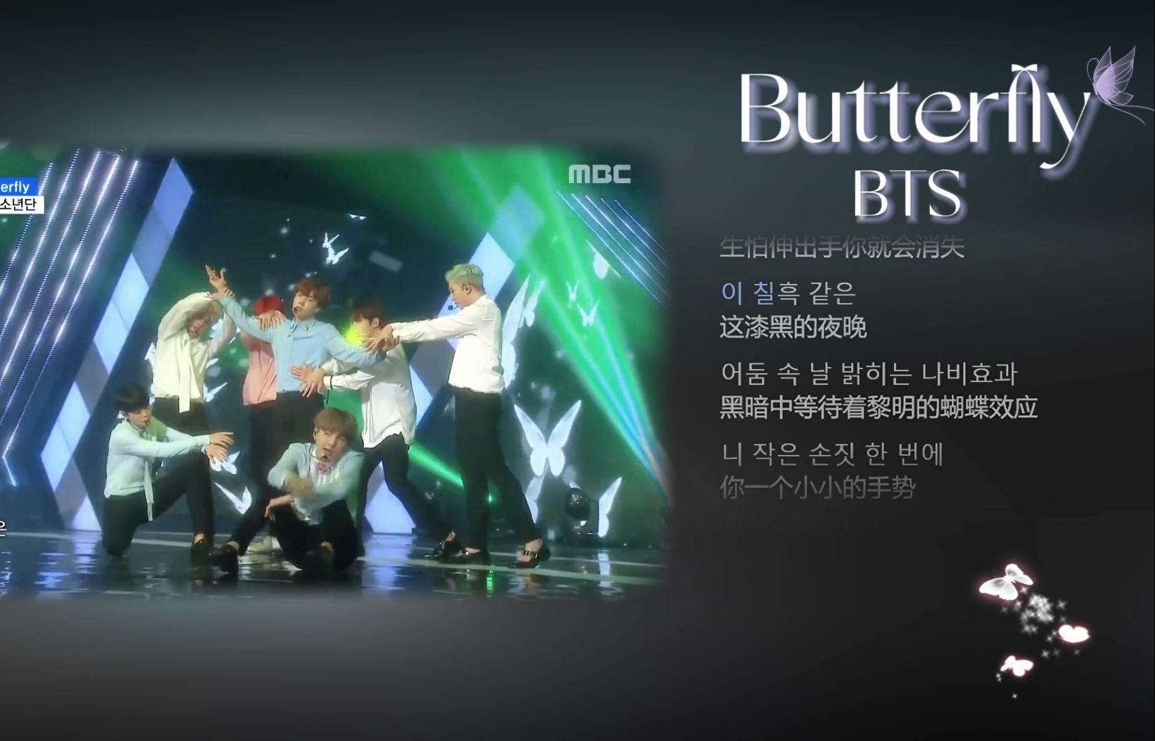 butterflybts吉他谱图片