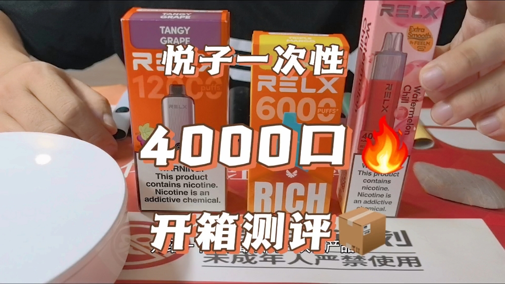 《测评》悦刻一次性4000口开箱测评,新手入门推荐