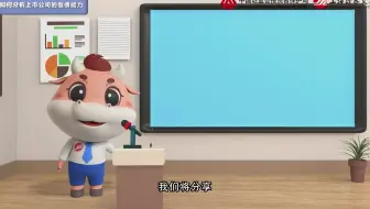 017.如何分析上市公司的偿债能力