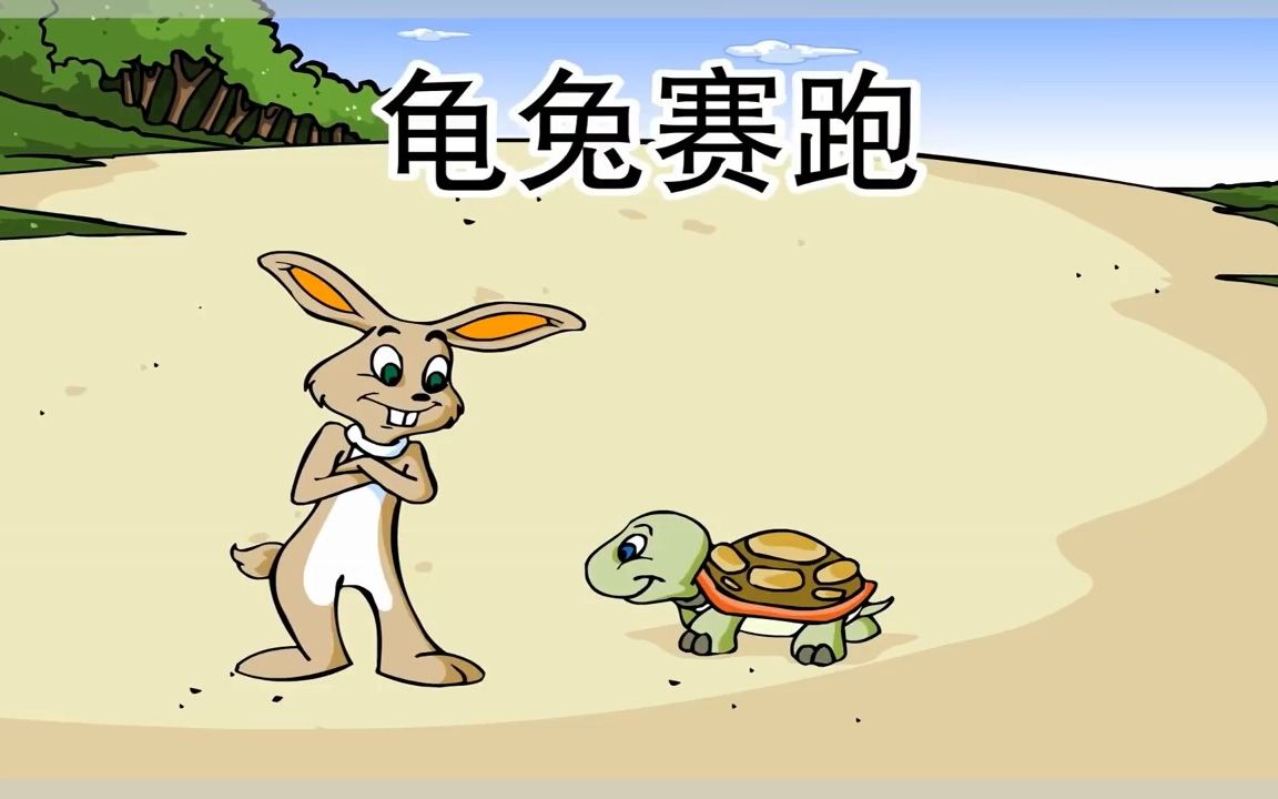 龟兔赛跑英文思维导图图片