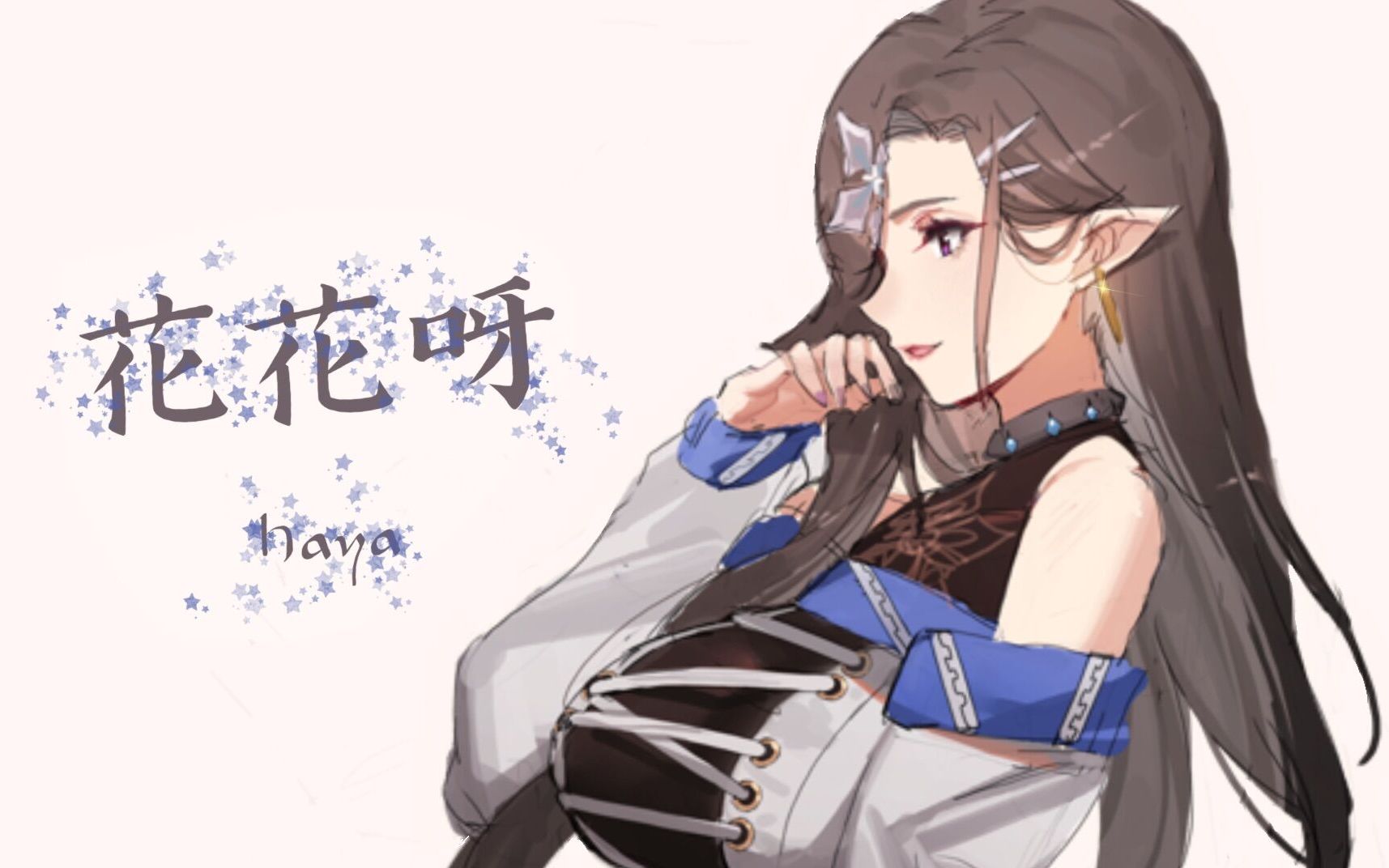 【花花haya】起床音大放送!_哔哩哔哩_bilibili
