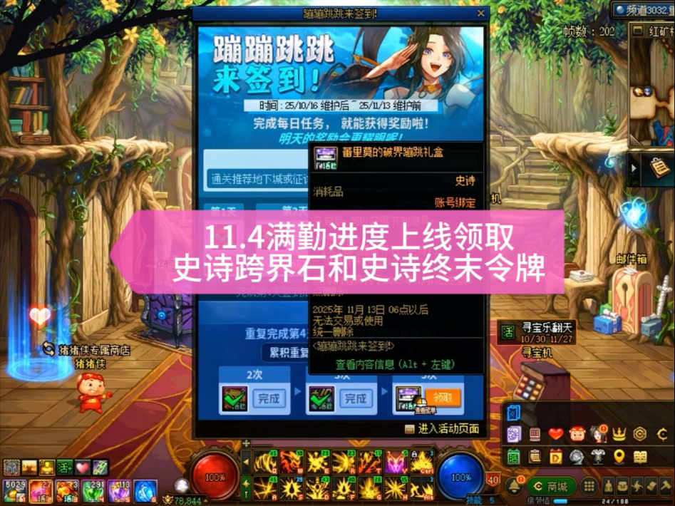 跨界后的注意事项