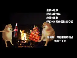 Download Video: 冒险家，欢迎来到存档点