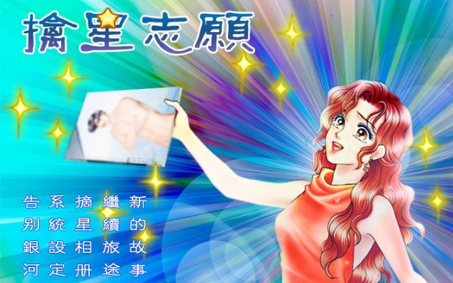 【你玩雪实况】擒星志愿一周目,完结,王瑞恩Happy End哔哩哔哩bilibili