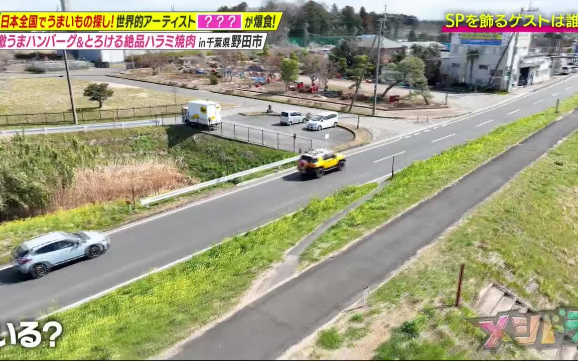 满岛真之介&exit兼近的自由美食兜风gackt大人降临 4