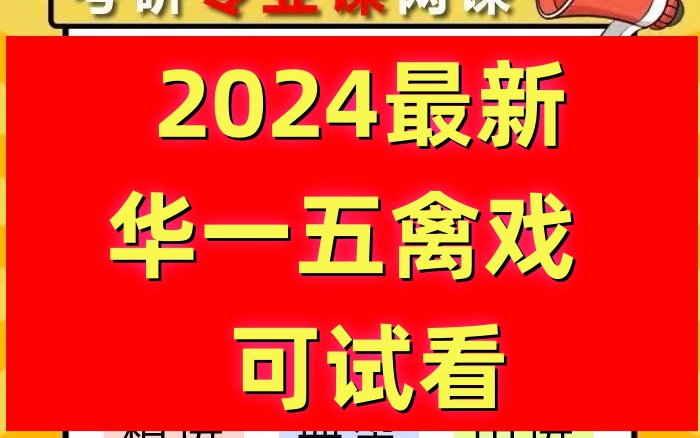 [图]华一五禽戏完整版教学演练教学版带练华一华佗五禽戏