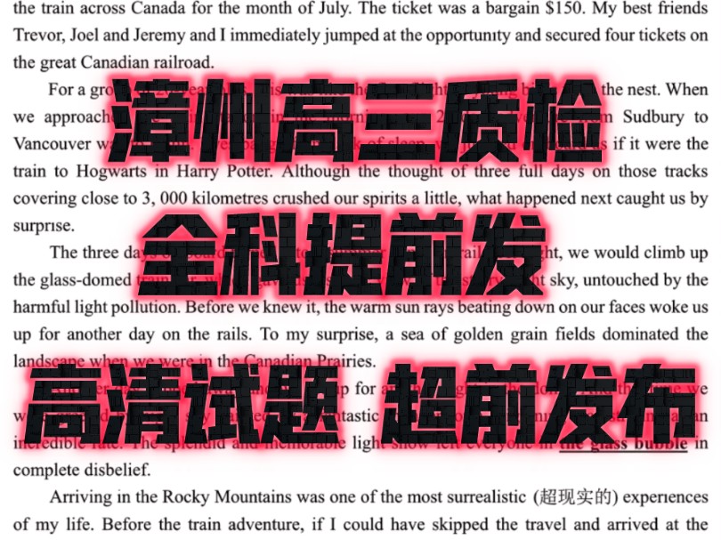 超前发布/2025届漳州市高三9月第一次质量检测全科试题已汇总!哔哩哔哩bilibili