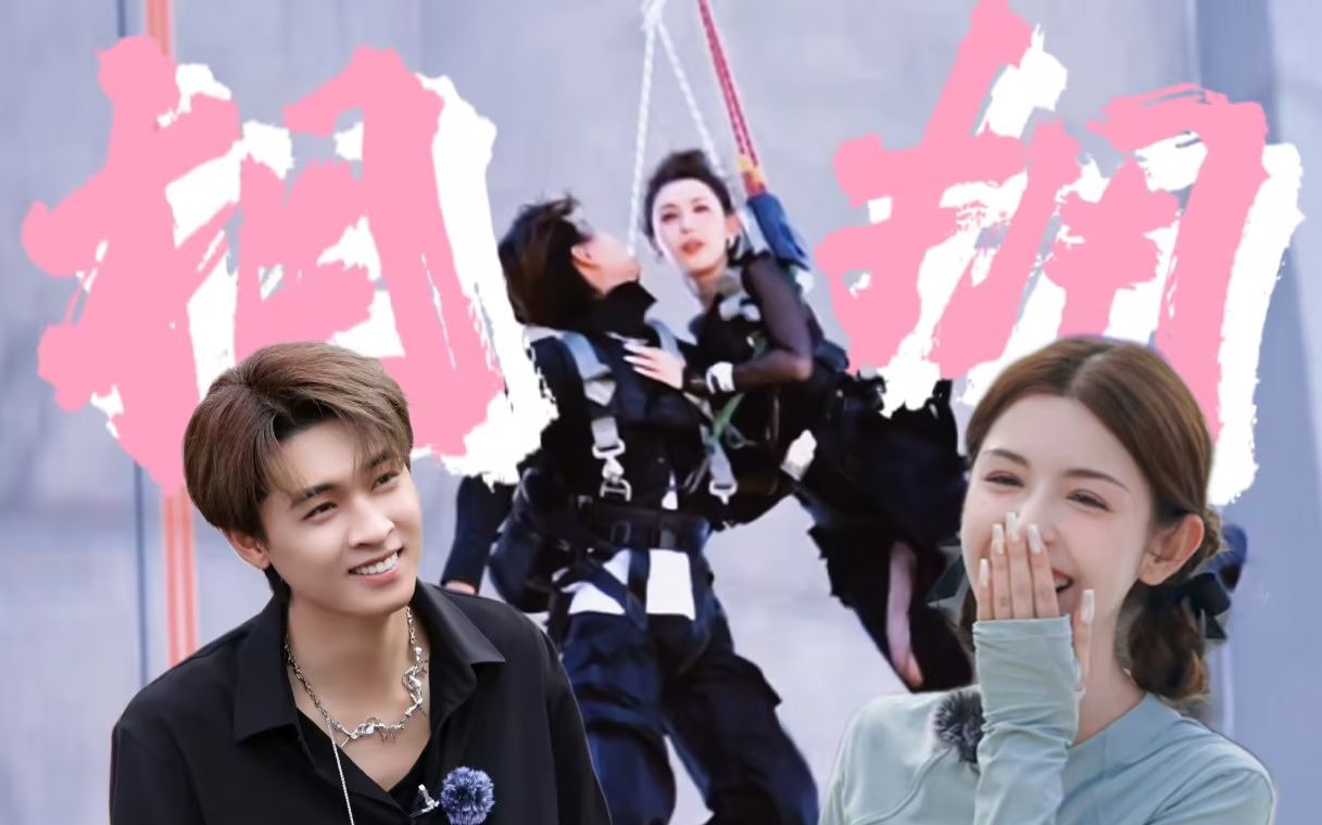 行动派2 全回顾 || 秦霄贤×哈妮克孜