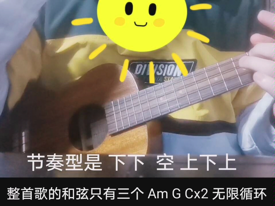 尤克里里只有三个和弦适合新手学的英文歌riptide