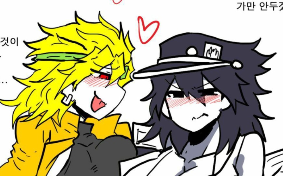 jojo的不妙展开(一)未 曾 设 想 的 道 路