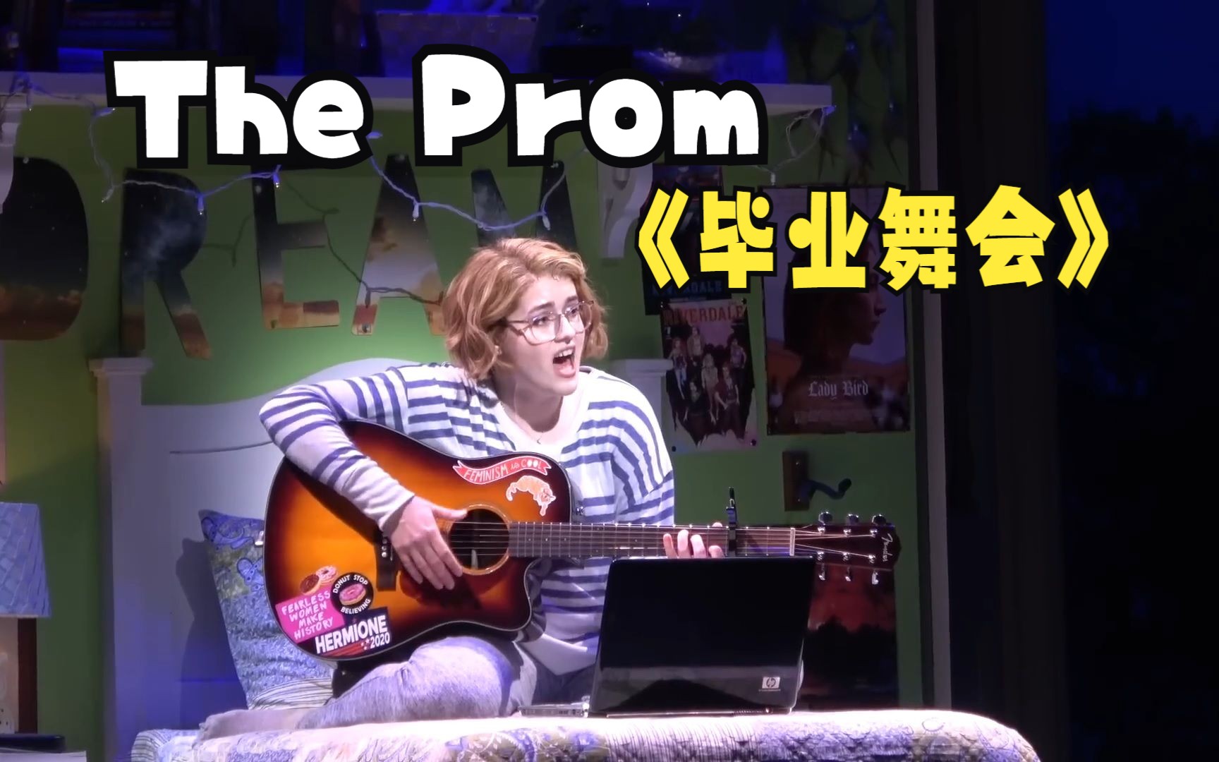 【音乐剧】The Prom毕业舞会 2022版哔哩哔哩bilibili