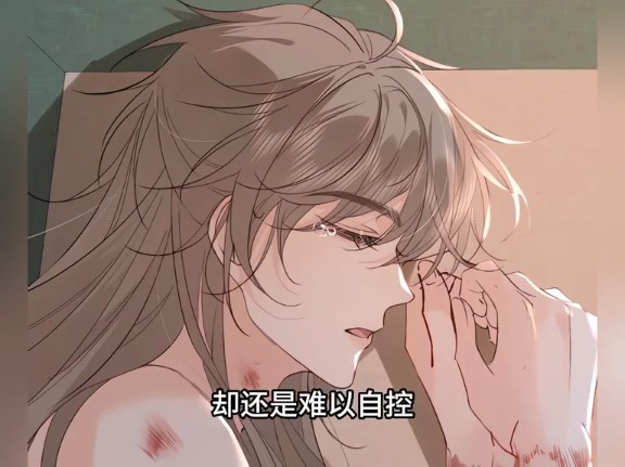 男孩被按在床上哭着求饶