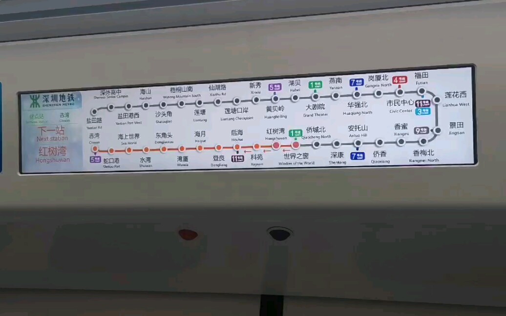 深圳地铁2号线249车带新版ui世界之窗红树湾