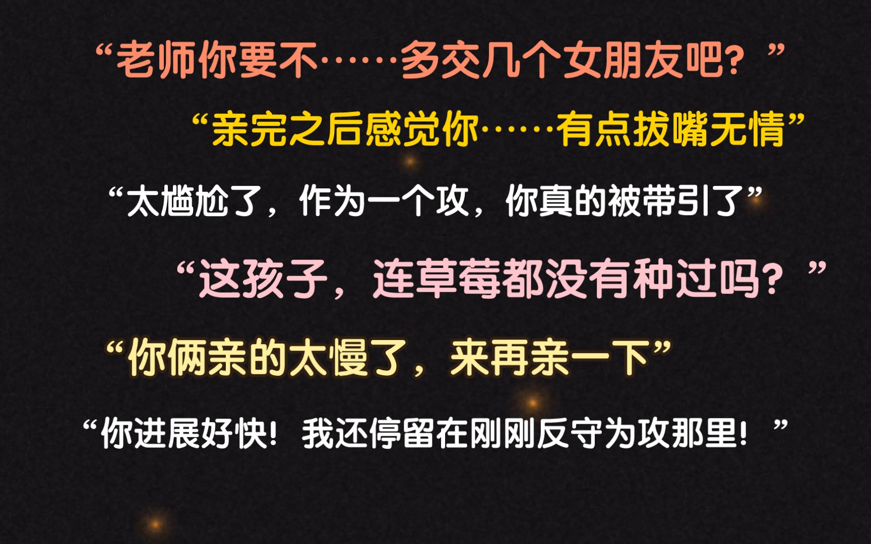 [图][广播剧] 一些个关于亲亲的花絮，导演们真是金句频出啊哈哈哈哈哈哈哈