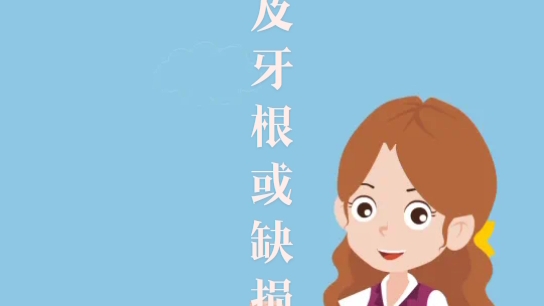 什么是牙齿桩核冠修复?哔哩哔哩bilibili