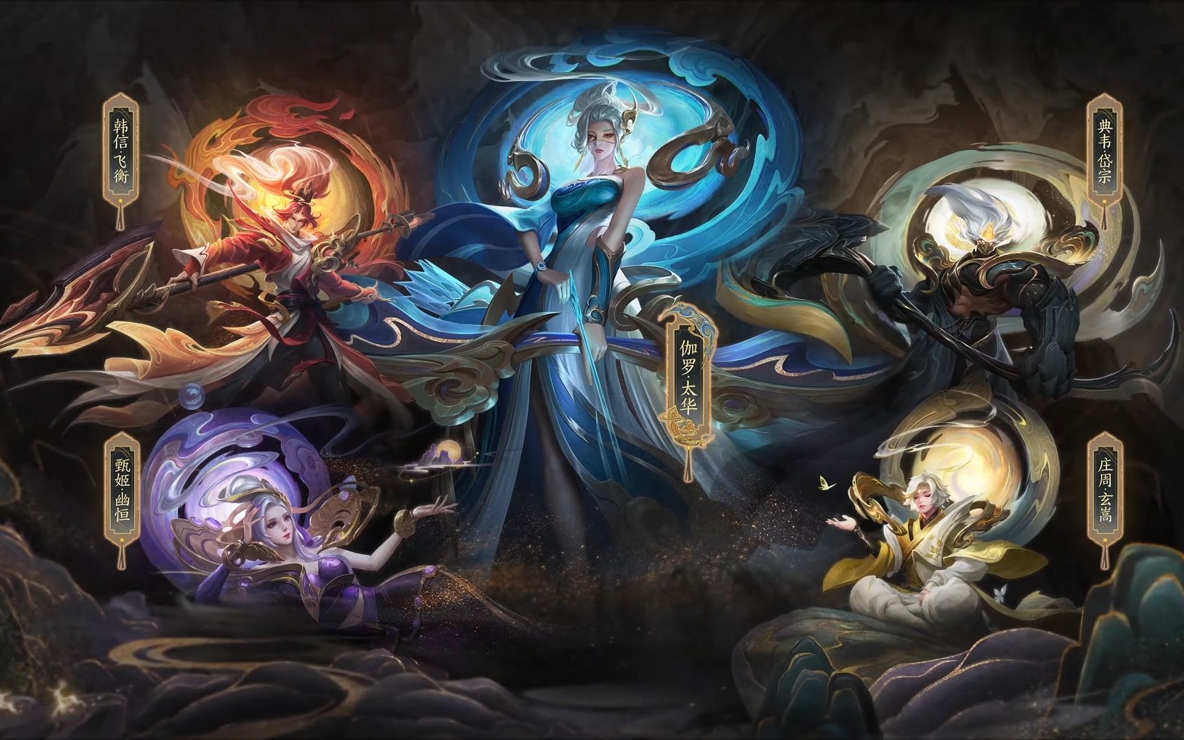 明天玄嵩幽恒上架,五岳山河元宵聚首,终于集合了!