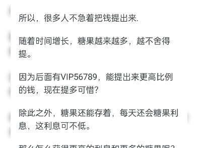 趣步曝光为骗局,你还见过哪些高明的诈骗?#骗局揭秘 #新型骗局 #诈骗 #反诈骗 #大学生哔哩哔哩bilibili