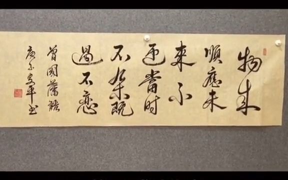 [图]曾国藩的十六字箴言，教会我们人生智慧，学会受益一生