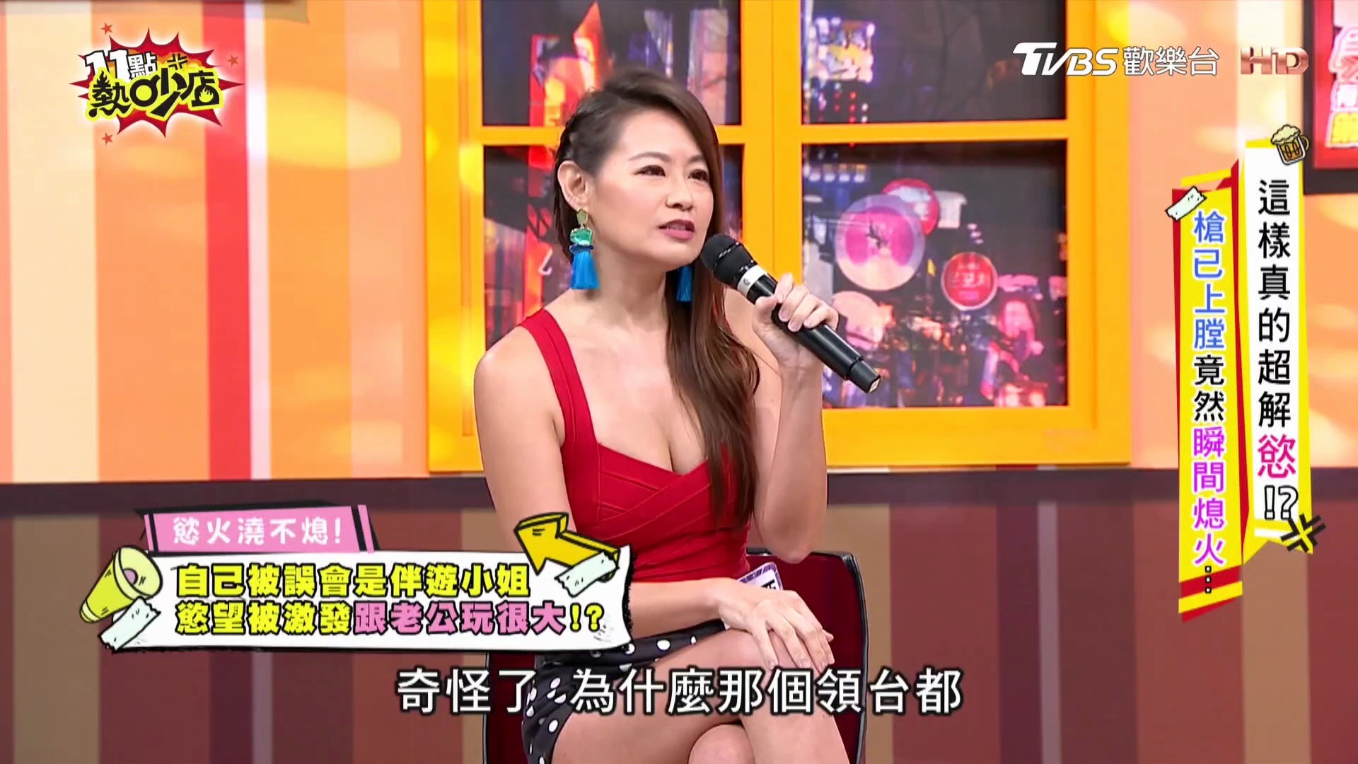 11点热吵店 240716三 Melody 杨昇达 詹惟中 爱爱房事NG行为真的超解欲?!若绮 陈真哔哩哔哩bilibili