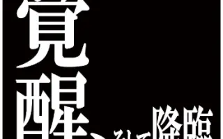 次回予告 哔哩哔哩 Bilibili