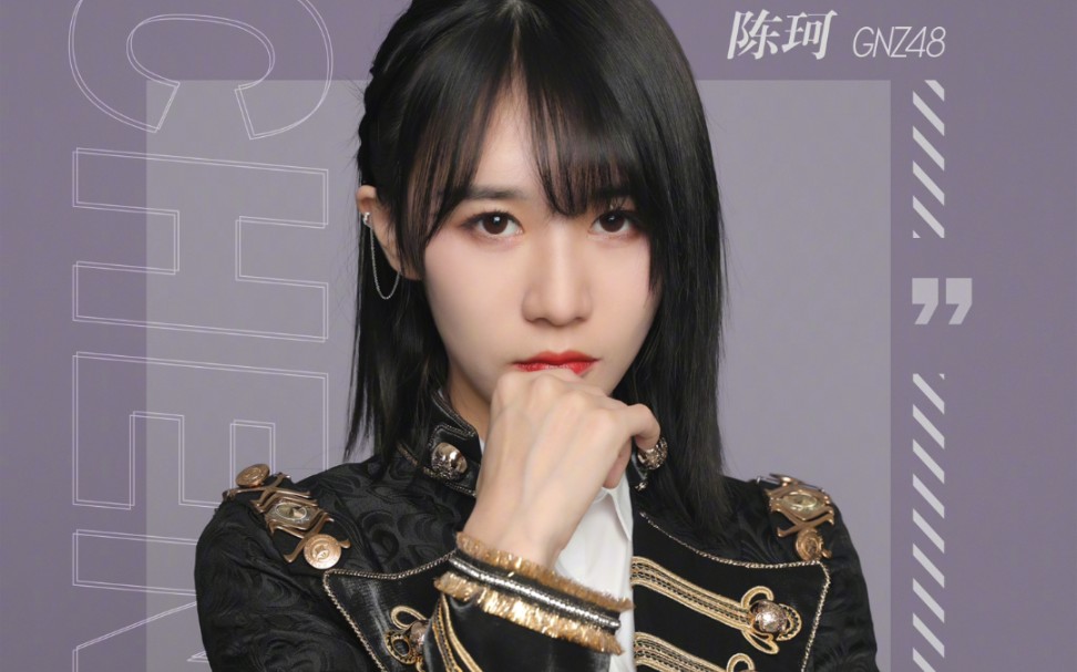 【陈珂】【创造营2020】来听听陈珂的告白小情话_哔哩哔哩 (゜-゜)つ