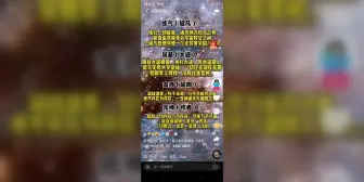 Descargar video: 你不知道的修行体系