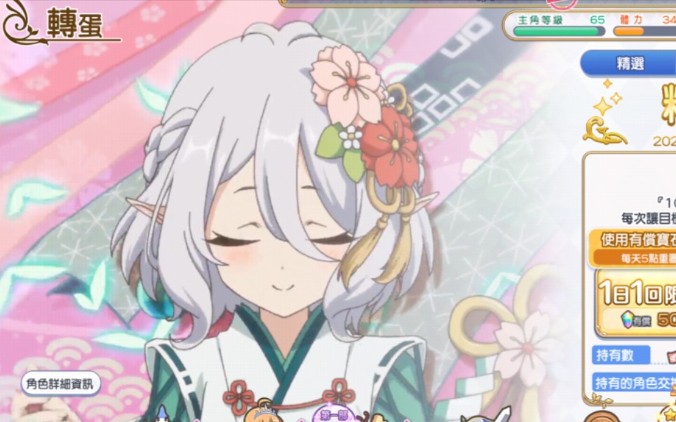 活动作品当你网课抽新春可可萝