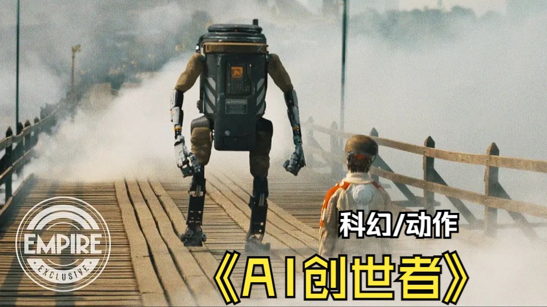 一口气看完美国最新科幻片《AI机器人》哔哩哔哩bilibili