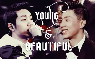 【龙蟒】Young&Beautiful | 韶华褪尽 你一直在