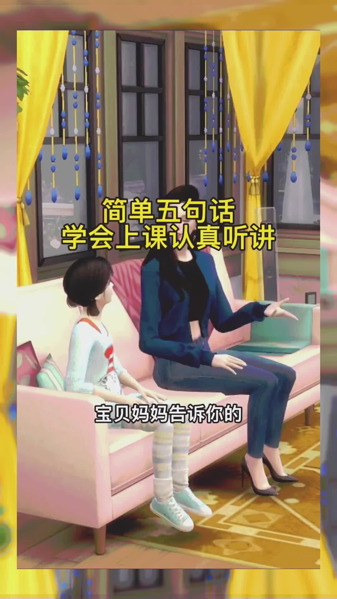 简单五句话,学会上课认真听讲!哔哩哔哩bilibili