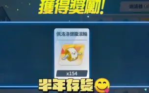 Download Video: 【碧蓝档案】150多个礼物能提多少好感