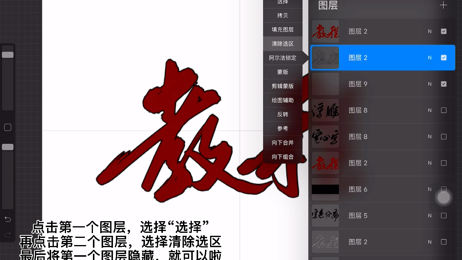 【procreate教程】空心字效果教程哔哩哔哩bilibili