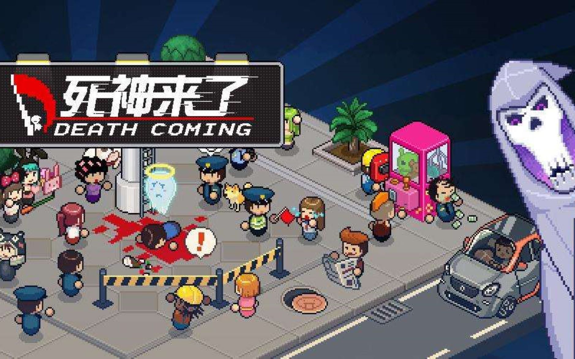 【老板实况】性感死神在线收人《死神来了》Death Coming P3哔哩哔哩bilibili