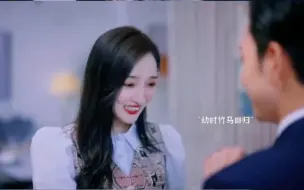 Download Video: 《心动不可耻还很可爱》“这一刻，才知道我们之间隔着什么”，天降未婚夫