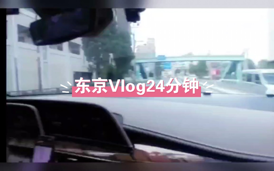 [图]【花臂凉太10.13更新】东京VLOG