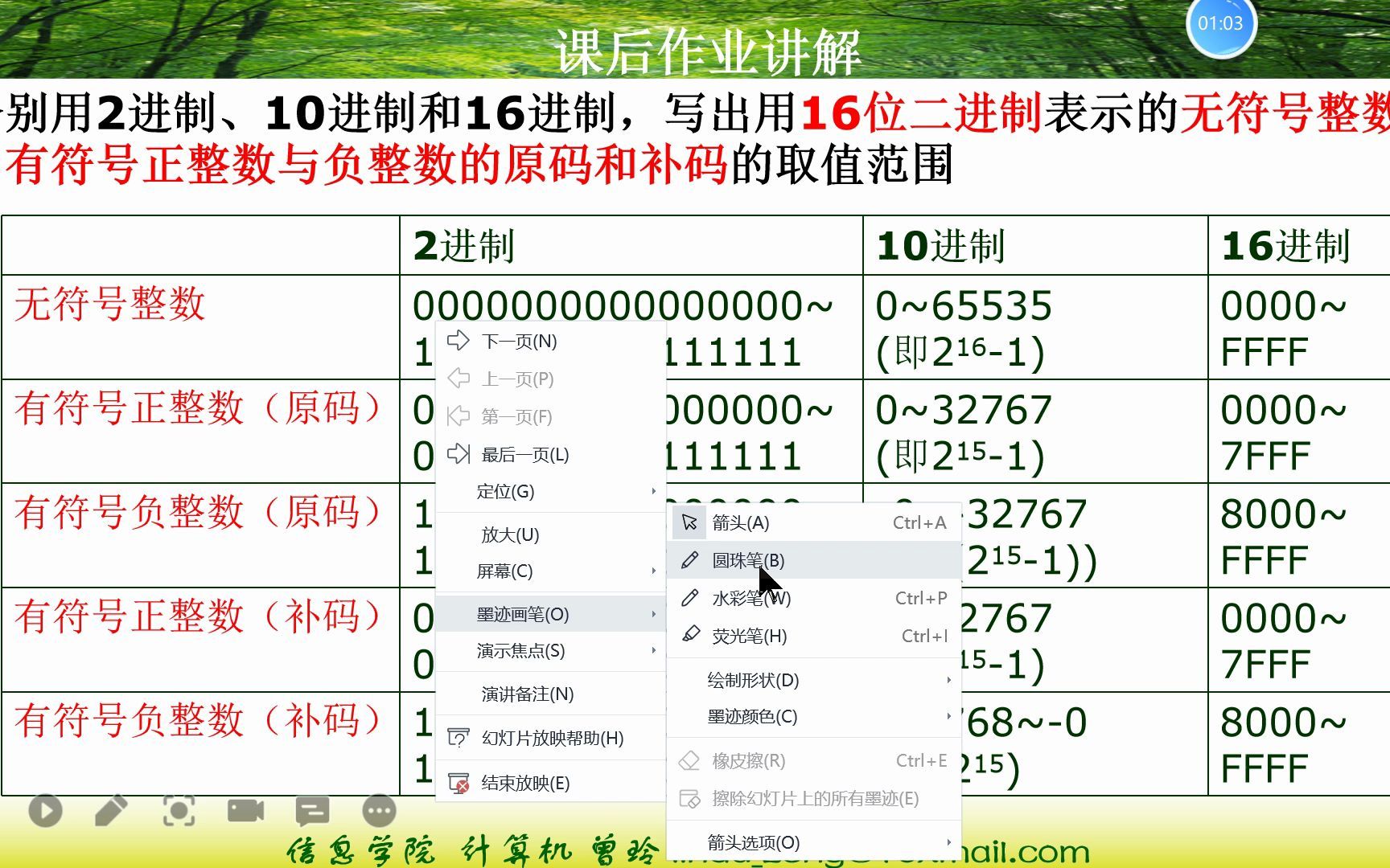 DB3 and 4 作业讲解:补码数值表示范围、姓名区位码转换、57对应字符与数值哔哩哔哩bilibili