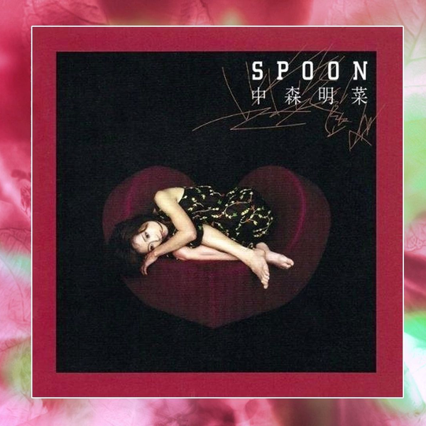 中森明菜『SPOON』全曲集_哔哩哔哩_bilibili