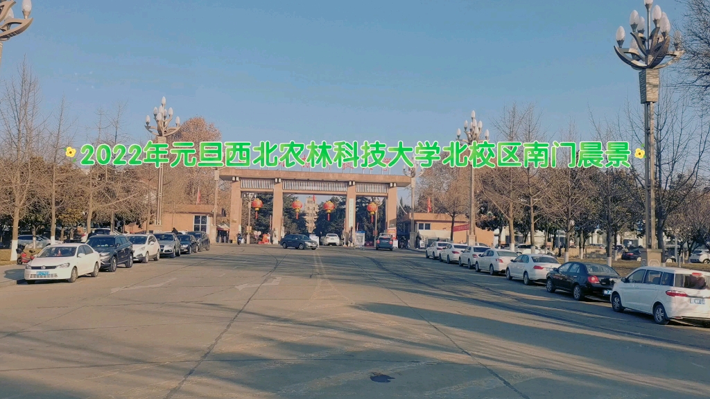 [图]西北农林科技大学元旦晨景