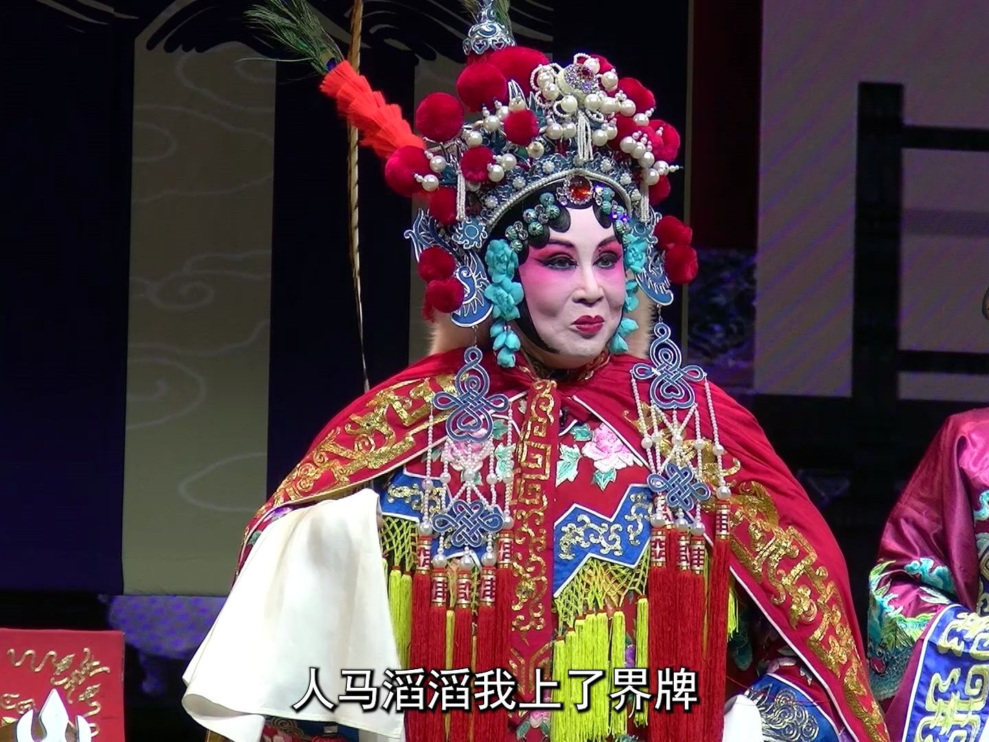 [图]山东梆子 反西唐 第四场 吵 帐 李新花 主 演