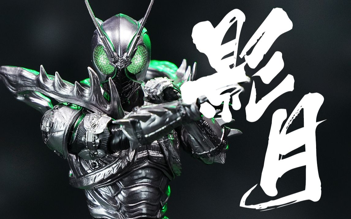 新规得比想象中多些!万代shf假面骑士影月开箱