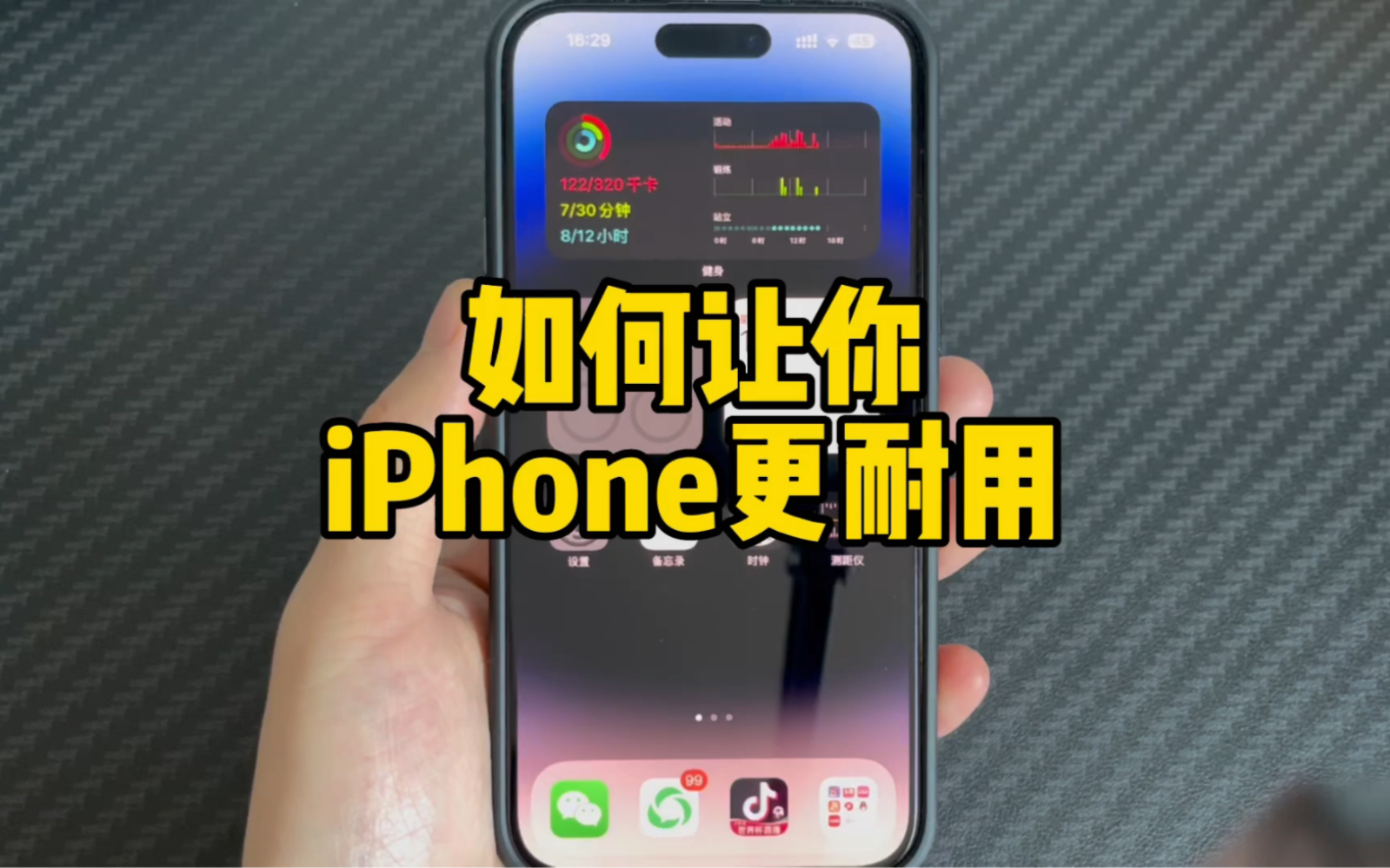 如何让你iPhone更耐用,学会这些给你的iPhone充电!哔哩哔哩bilibili