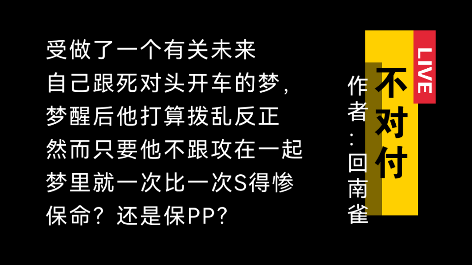 《不对付》作者:回南雀 少数民族、黑皮混血感、沉稳正直、单纯又专情的美少年攻,和率真傲娇小少爷受 轻松欢乐 人设可爱哔哩哔哩bilibili