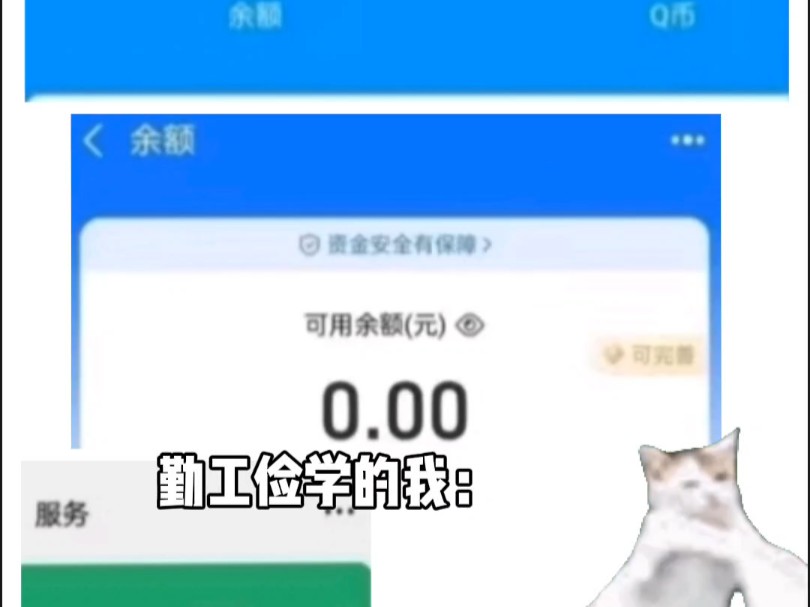 《可支配收入》哔哩哔哩bilibili