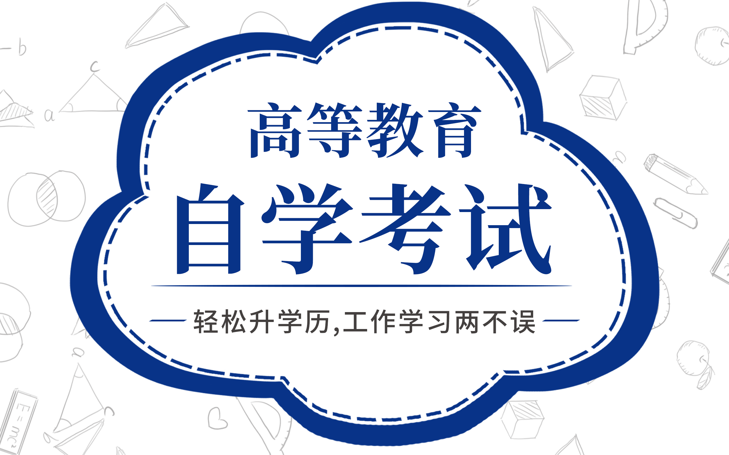 [图]自考认知心理学 00471 【全套视频和课件资料章节练习题真题模拟题】