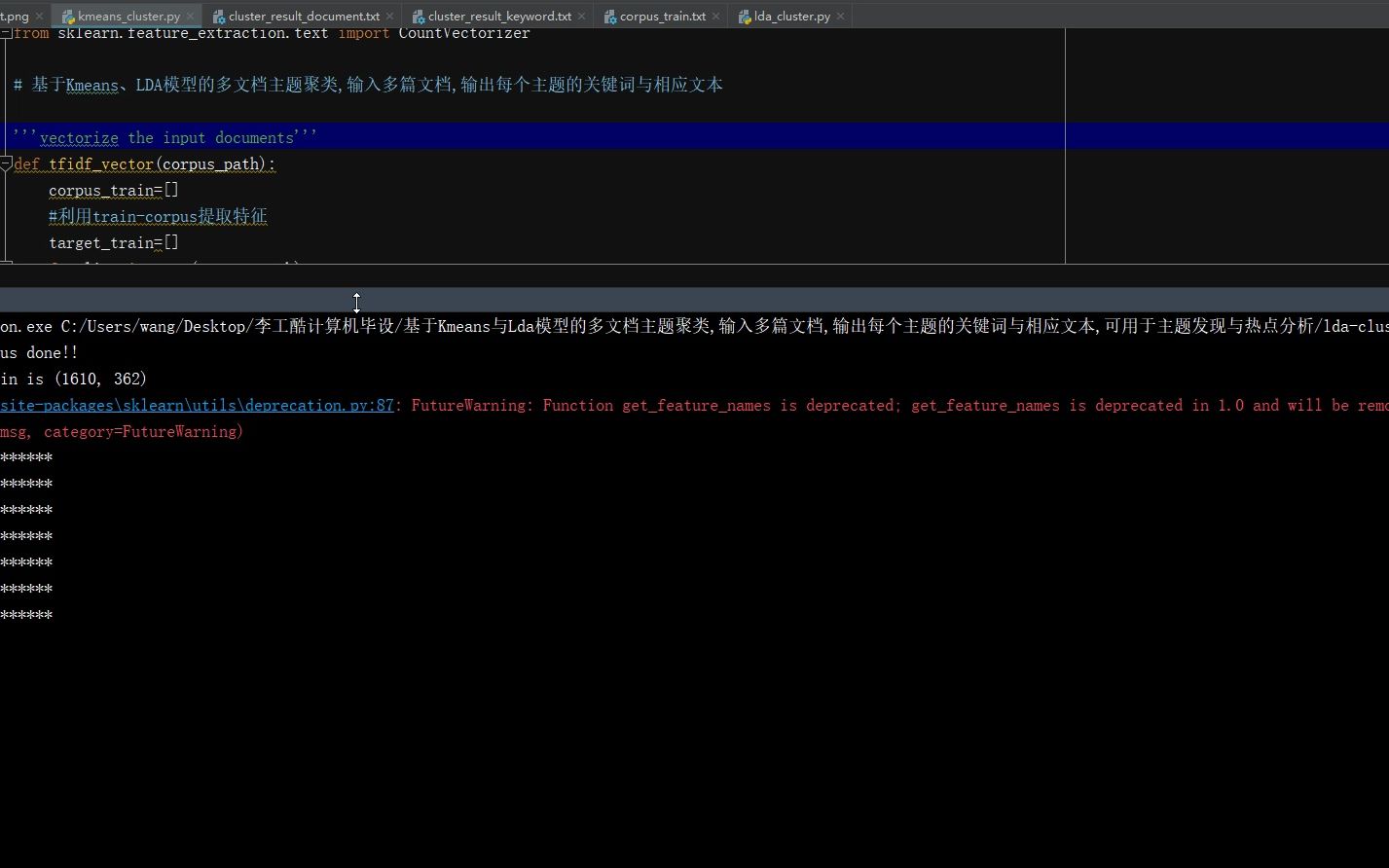 基于Kmeans、LDA模型的多文档主题聚类,,输出每个主题的关键词与相应文本 代码数据评论区哔哩哔哩bilibili
