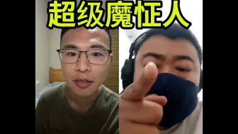 Download Video: 魔怔神鹰黑手连线,户晨风手上沾满鲜血,支持以色列