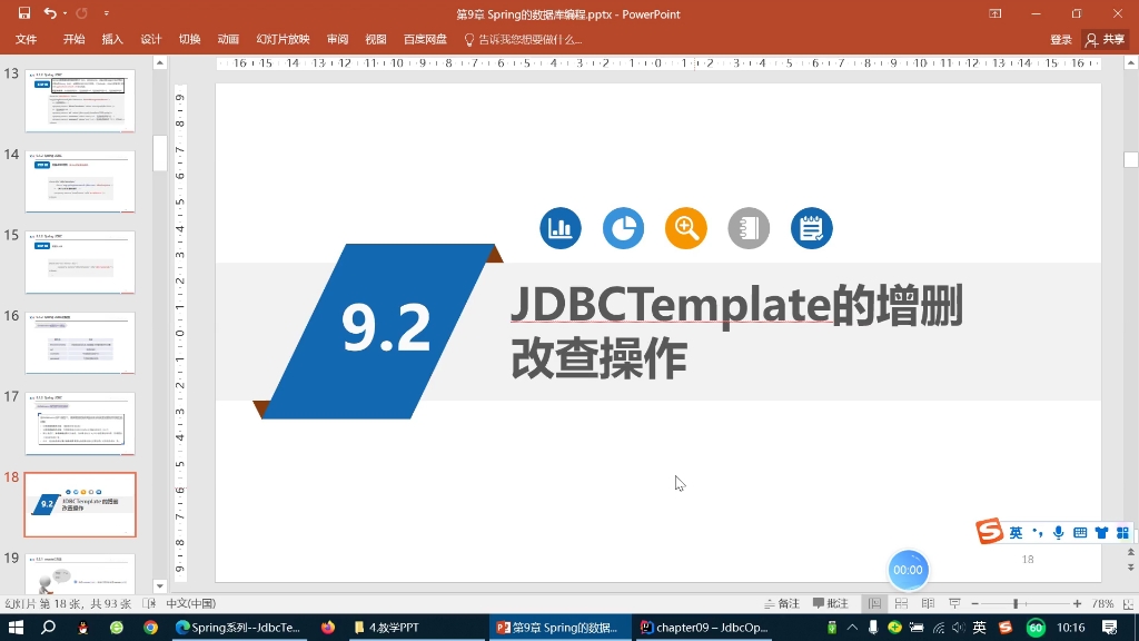 Java EE9.2.1Spring数据库增删改查操作哔哩哔哩bilibili