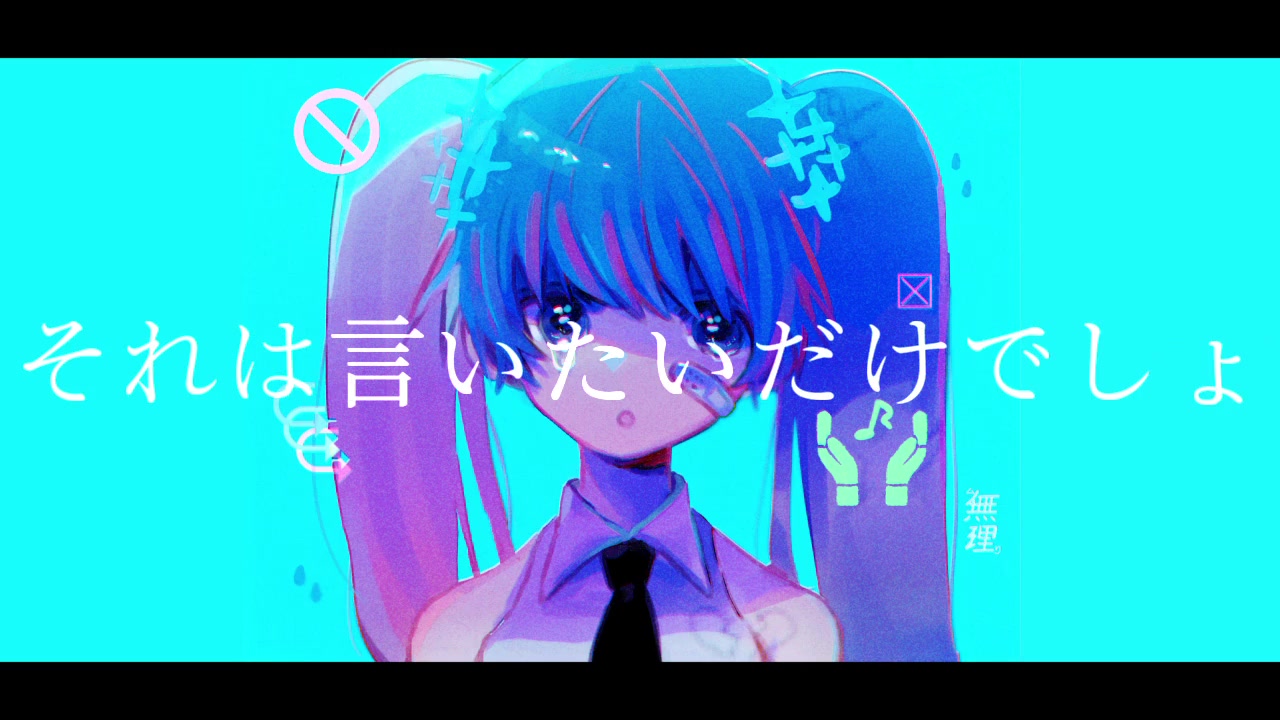 [图]【初音ミク&flower】Wondering【mifa】