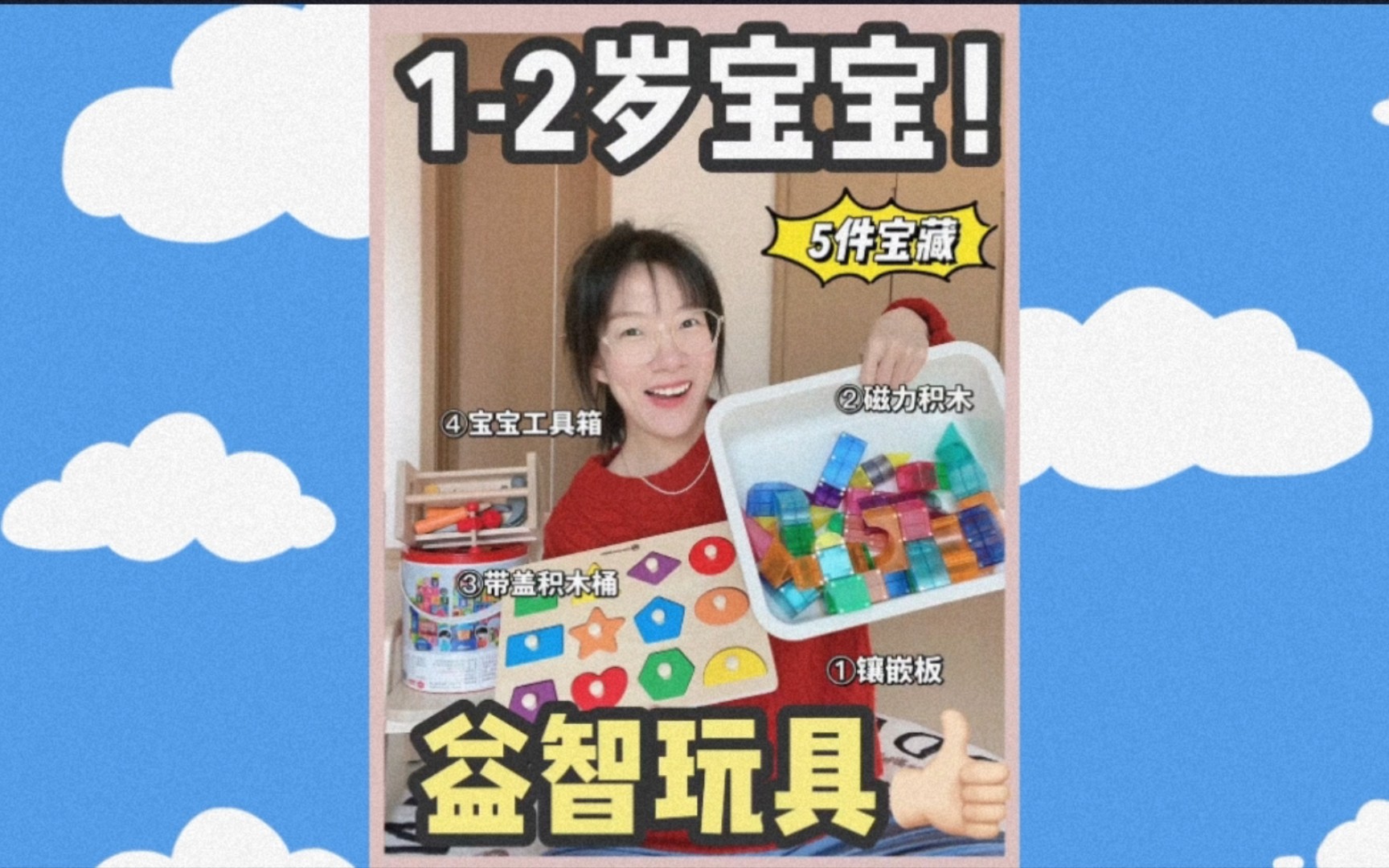 12岁宝宝|不能错过的5件宝藏益智玩具哔哩哔哩bilibili